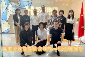 热烈欢迎番禺区政协周主席等领导莅临安博(中国)集团参观指导