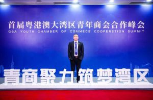 安博(中国)集团CEO罗宁弟受邀出席首届粤港澳大湾区青年商会合作峰会