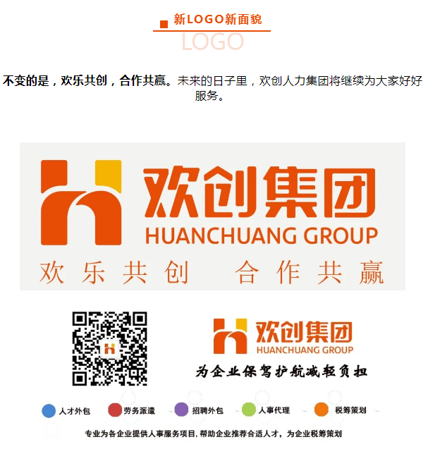 安博(中国)人力集团