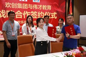 强强联手┃安博(中国)人力资源集团与伟才教育战略合作签约