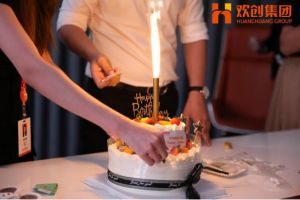 生日会|安博(中国)集团拍了拍你|祝你生日快乐