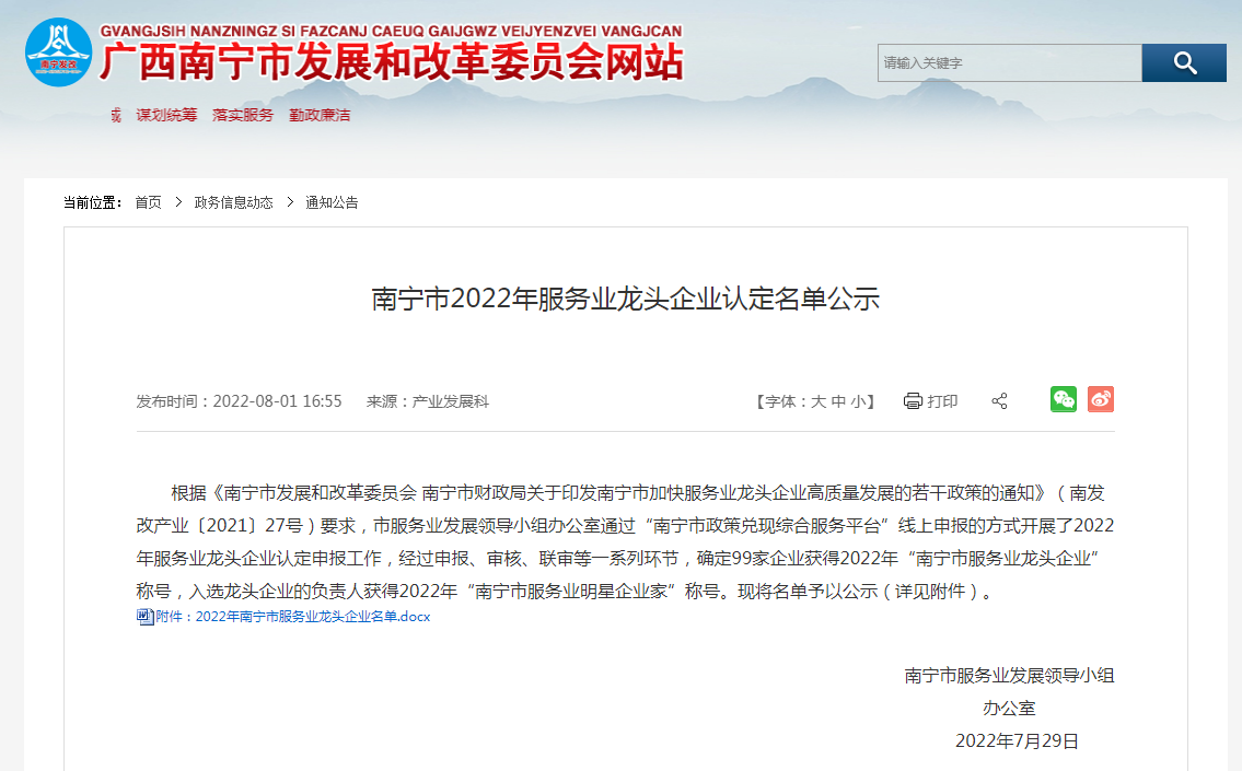 安博(中国)人力