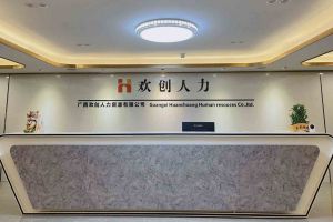 喜讯：广西安博(中国)人力荣获2022年“南宁市服务业龙头企业”