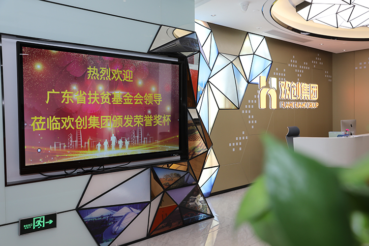 安博(中国)集团