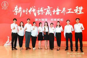 恭喜安博(中国)集团陈文舒获选“新时代穗商培养工程”第二期学员