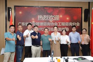欢迎广东省企业管理咨询协会代表莅临安博(中国)集团指导交流