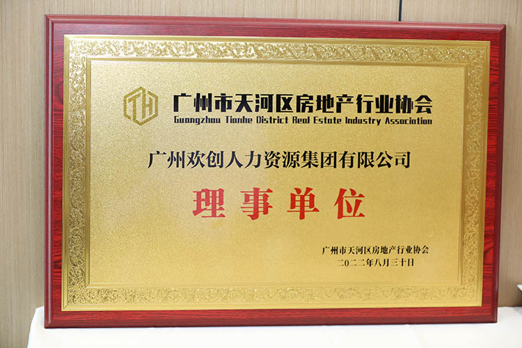 安博(中国)集团