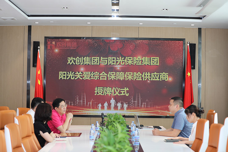 安博(中国)集团