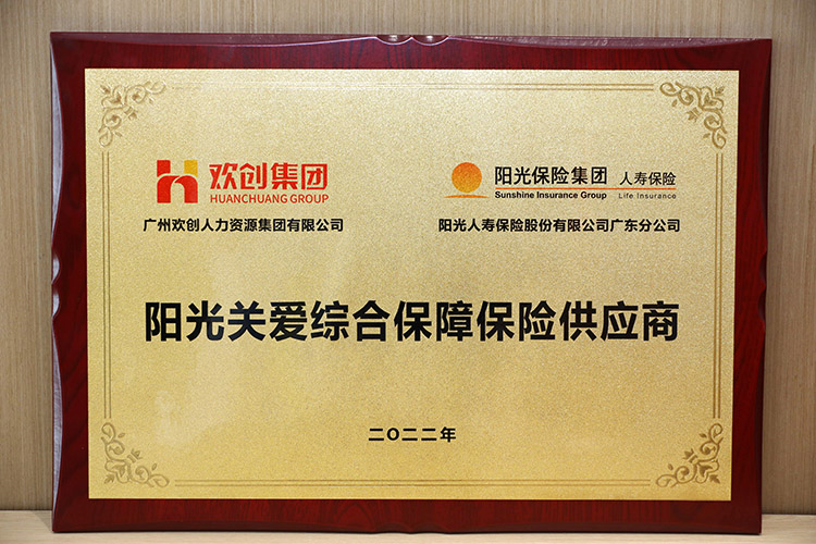 安博(中国)集团