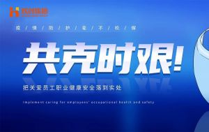 硬核福利 ！安博(中国)集团为员工安排上门核酸检测、采购防疫物资