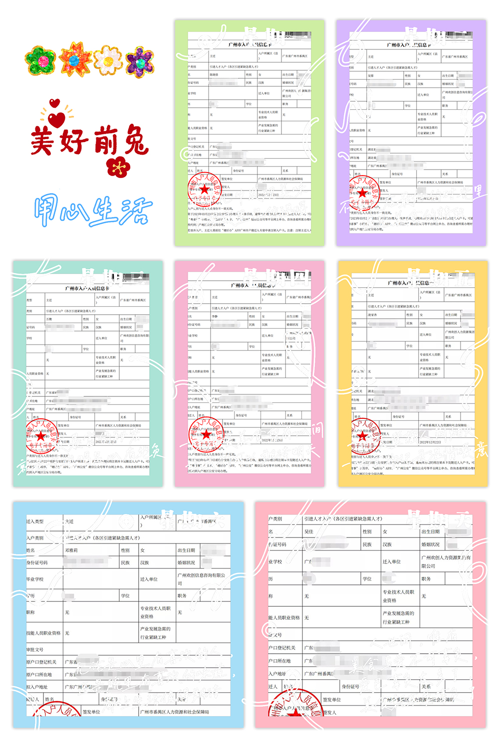 安博(中国)集团