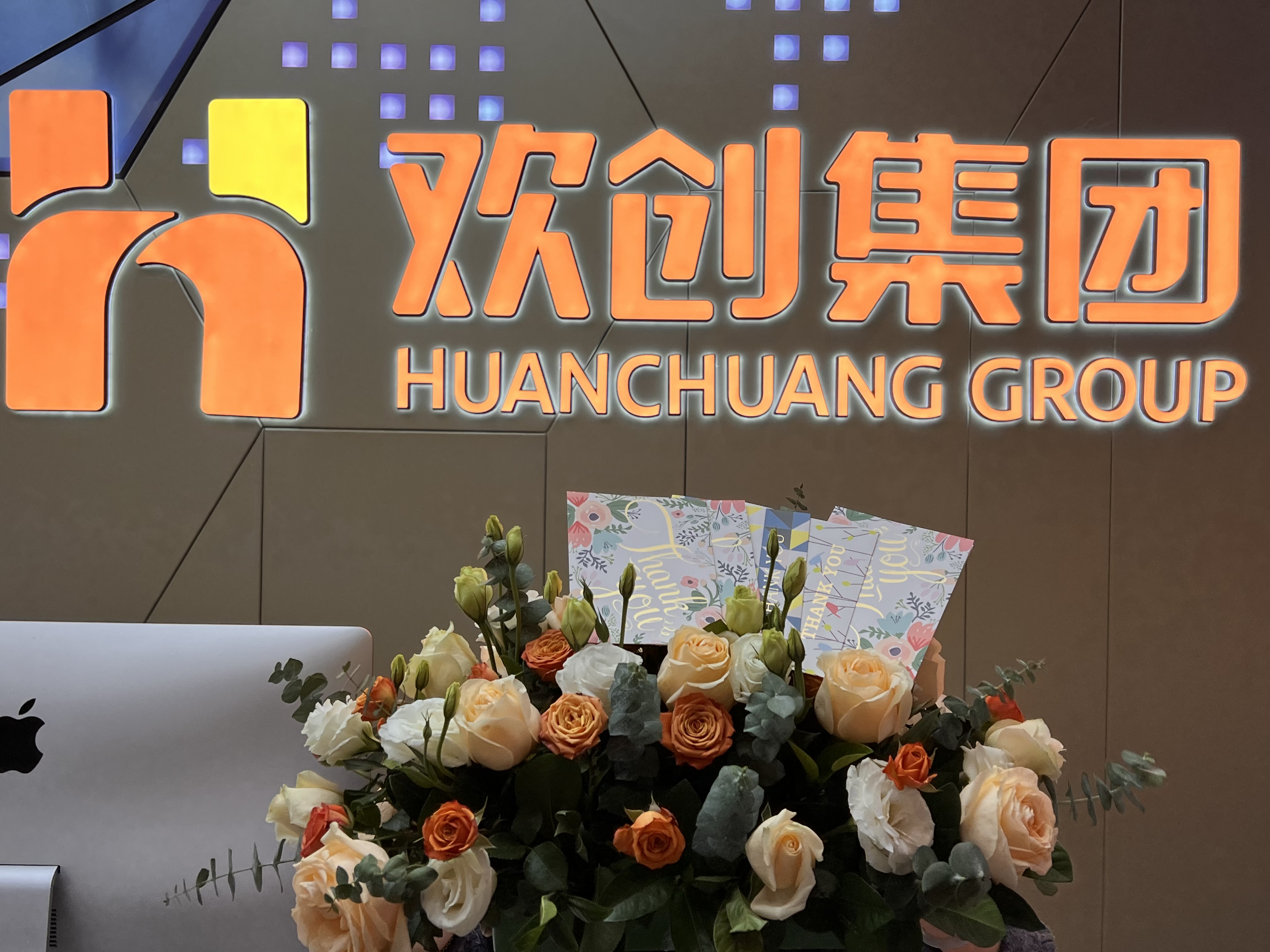 安博(中国)集团