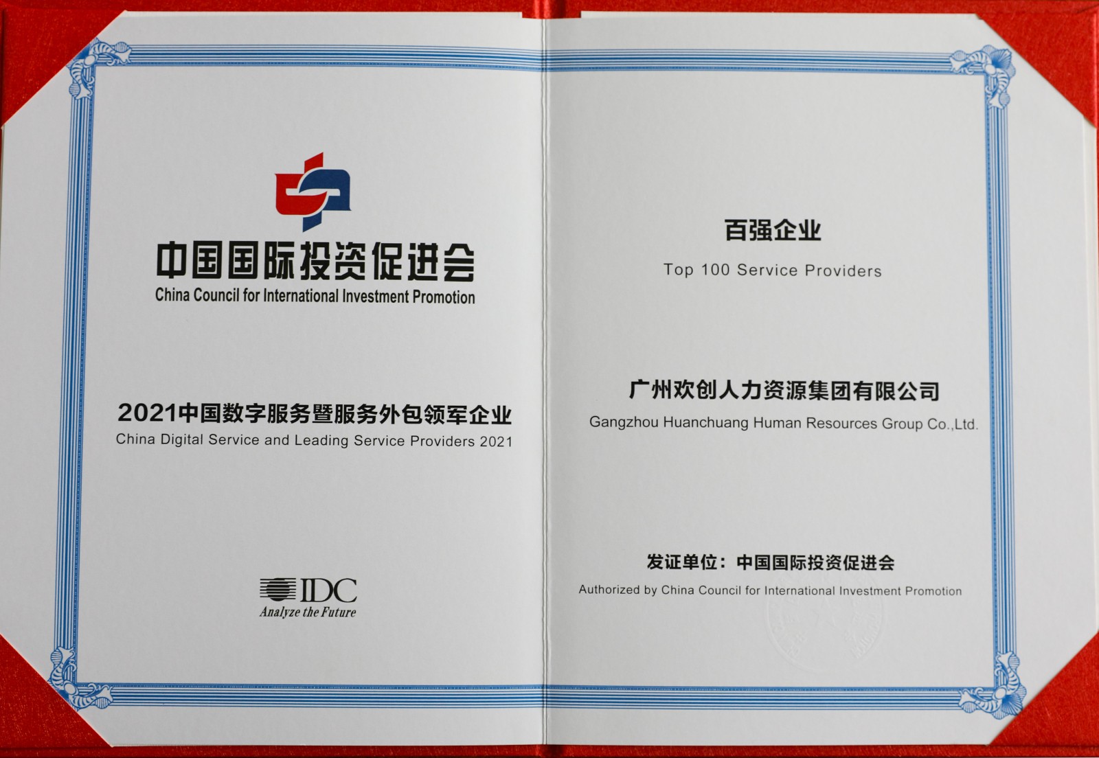 安博(中国)集团
