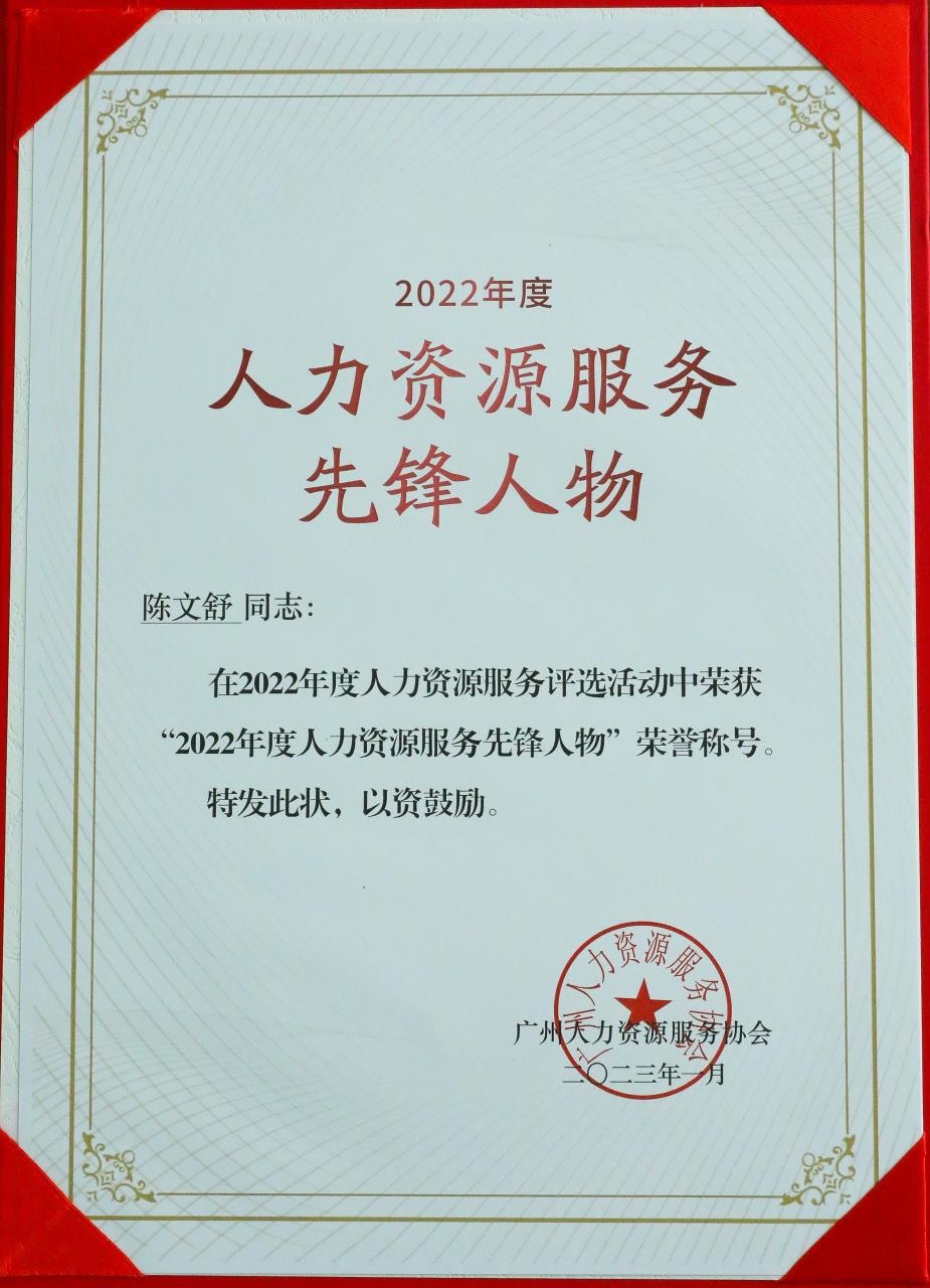 安博(中国)集团