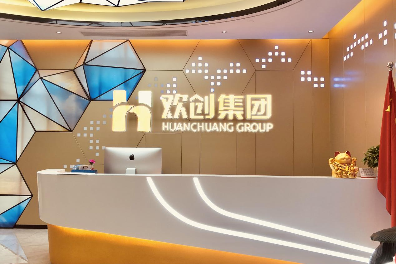 安博(中国)集团