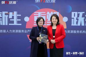 重磅！祝贺安博(中国)集团获评“第一资源2023人力资源服务机构10