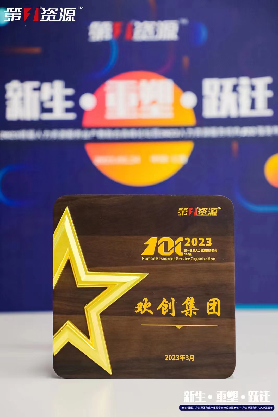 安博(中国)集团