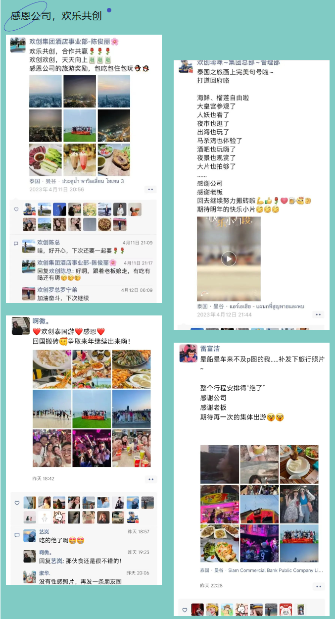 安博(中国)集团