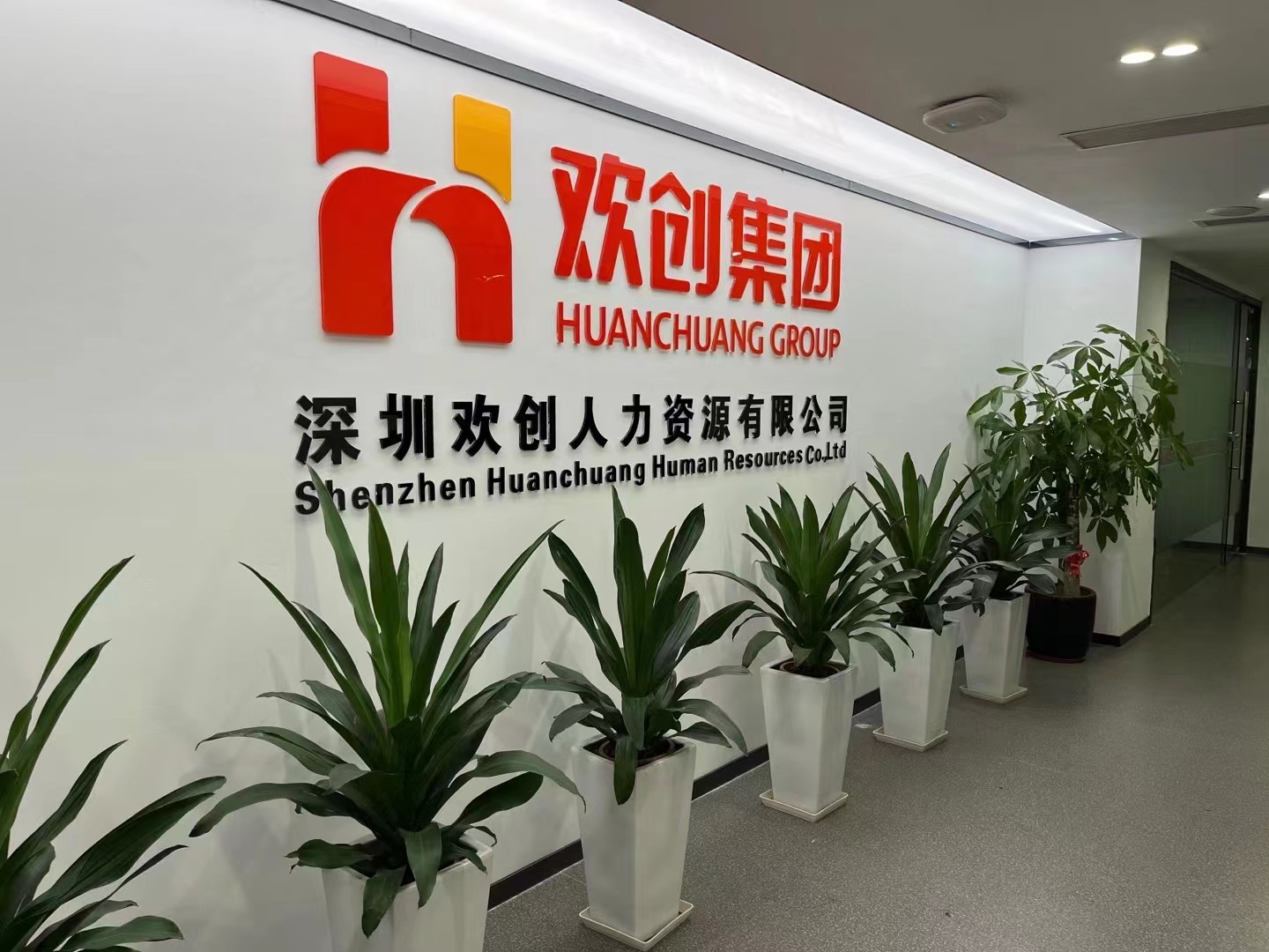 安博(中国)集团