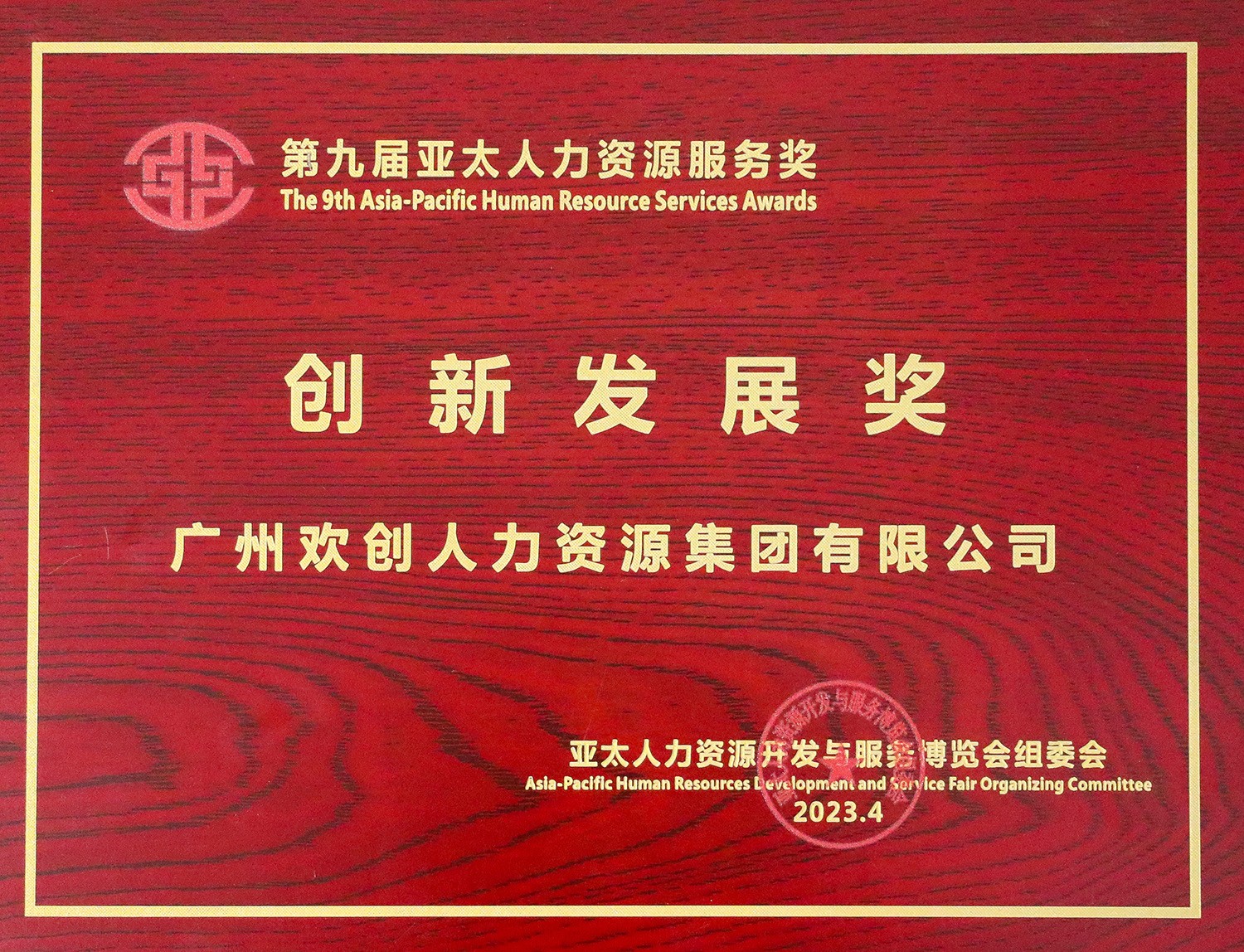 安博(中国)集团