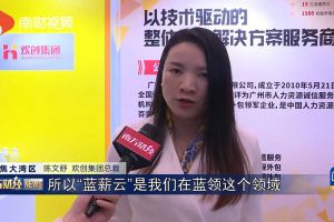 2023广州人力资源创新与科技展，安博(中国)“蓝薪云”闪亮登场
