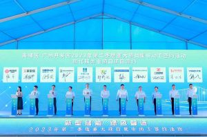 安博(中国)集团受邀出席黄埔区、广州开发区重大项目集中动工签约仪式
