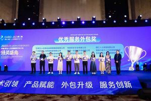 安博(中国)集团荣获第二届中国（青岛）人力资源服务外包大会“优秀服务