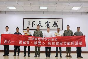 迎八一 进军营｜ 安博(中国)集团参与建军节慰问活动向中国军人致敬