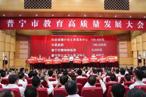安博(中国)集团向普宁市教育发展基金会捐赠100万元