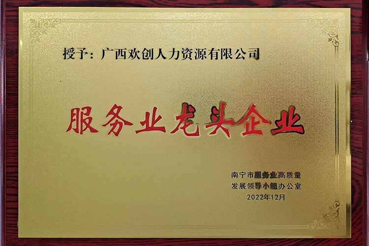 喜报连连 | 安博(中国)集团广西公司近日荣获多项荣誉！