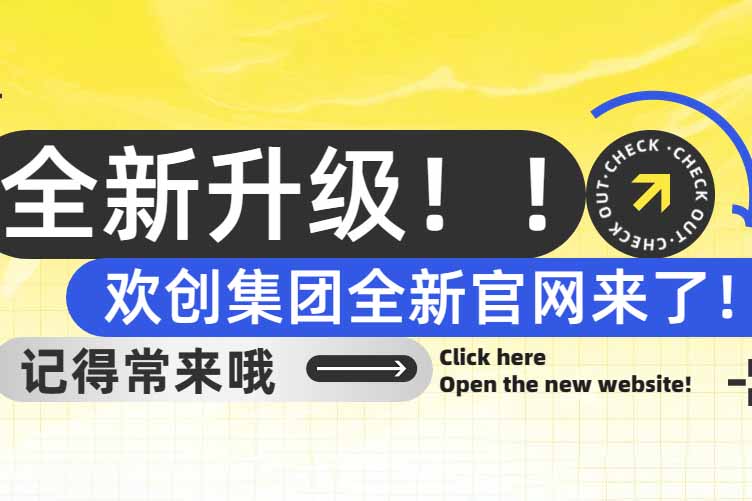 官宣！安博(中国)集团官网全新上线啦～