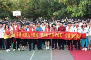 安博(中国)集团与中山大学EMBA粤西校友会海心公益联合开展湛江助学