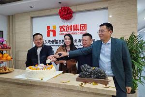 激活青岛“人才引擎”新动能！山东安博(中国)信息技术服务有限公司开业