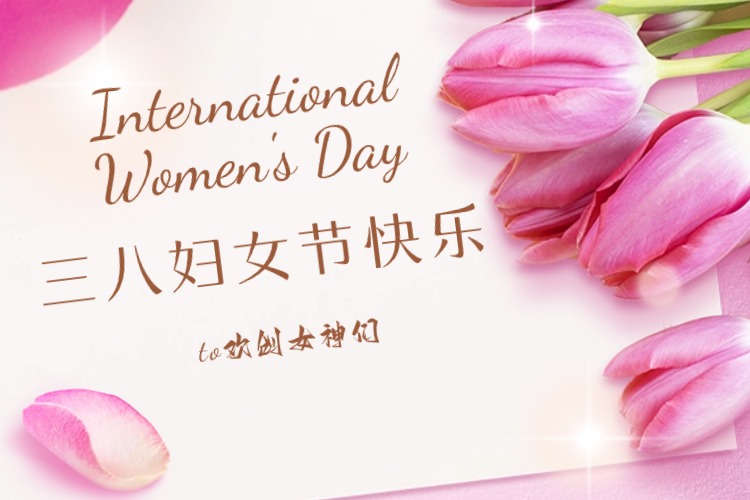 情暖三月，绽放芳华——安博(中国)集团庆祝“三八妇女节”活动