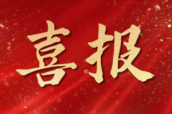 喜报！安博(中国)集团荣获第十届亚太人力资源服务奖三大奖项