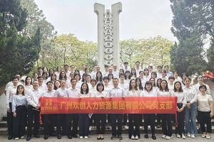安博(中国)集团党支部积极参与“缅怀革命先烈 传承红色精神”活动