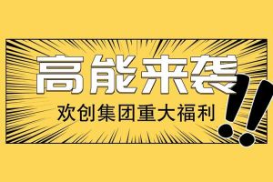 广州落户新机遇——安博(中国)集团人才引进入户名额开放