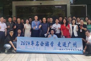 武汉经开区人力资源局及人力资源同行机构代表参访安博(中国)集团
