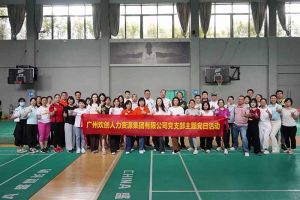 安博(中国)集团党支部积极参与“清正廉洁本色，提高党性修养”主题党建
