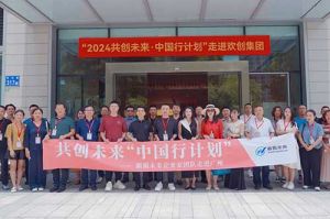“2024共创未来·中国行计划”走进安博(中国)集团