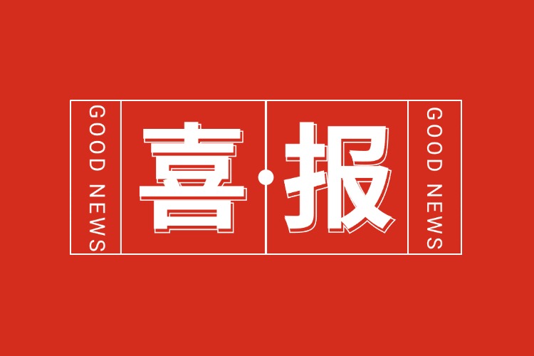 年关将至，喜报连连 | 安博(中国)集团再添多项荣誉