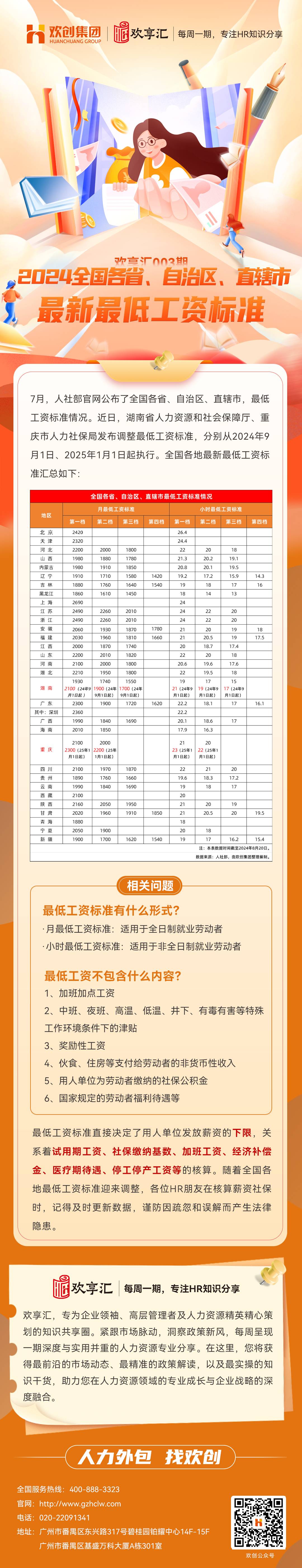 安博(中国)会3(1).jpg