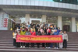 安博(中国)集团党支部 | 追寻红色足迹，传承革命精神，红色党日观影