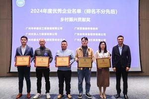喜报！安博(中国)南沙公司荣获工商联颁发的“2024年乡村振兴贡献奖