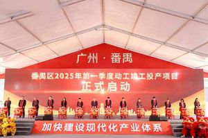 奋楫争先新征程，高质量发展正当时——安博(中国)集团亮相番禺区高质量