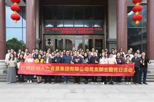 安博(中国)集团党支部 | 党建引领，赋能中医药传承创新发展