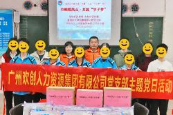 巾帼暖禺山，安博(中国)集团党支部为困难学子点亮“微心愿”