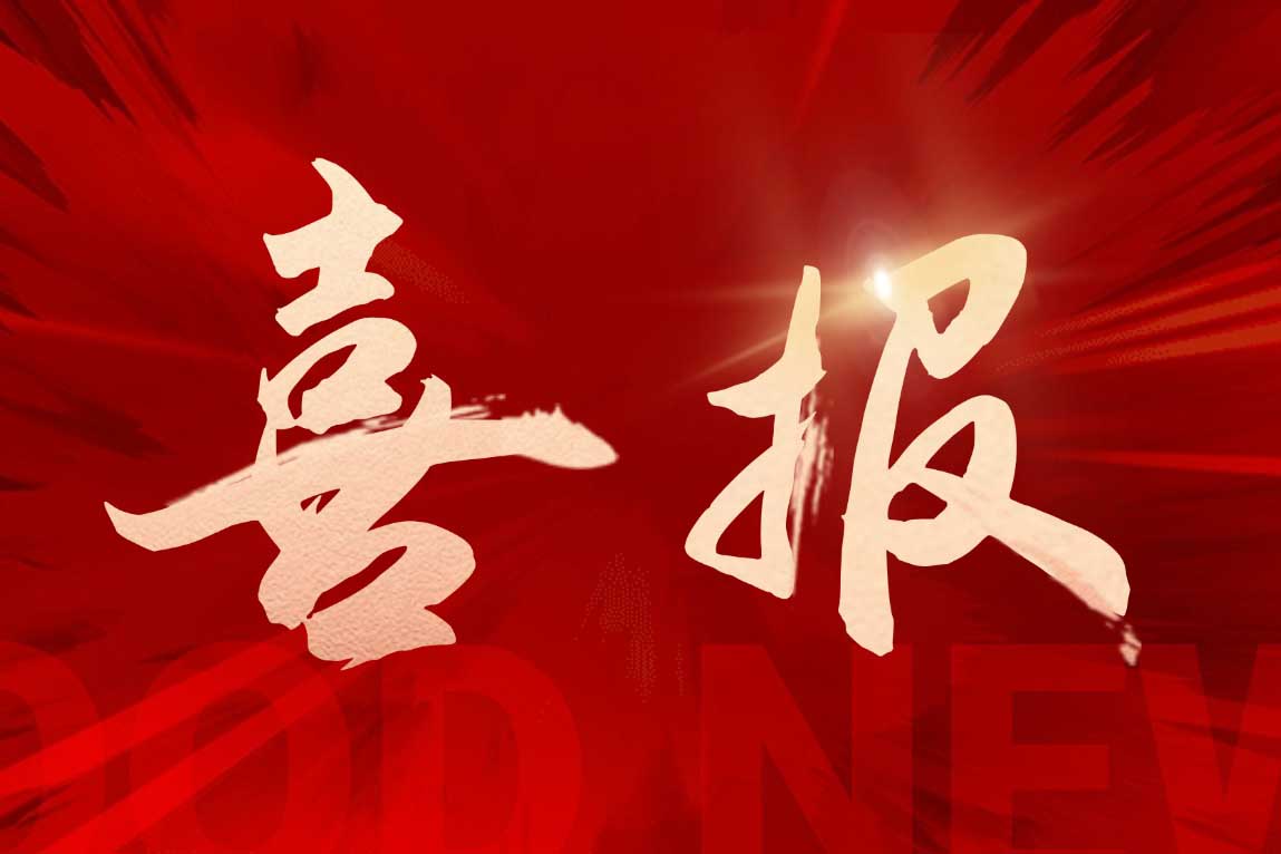 喜报！安博(中国)集团广西公司被评定为“南宁市本级2025年度就业见